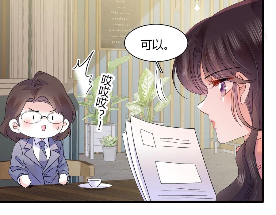 147收起你那些小心思-全能千金燃翻天-阅文漫画/客心文化（第9张）