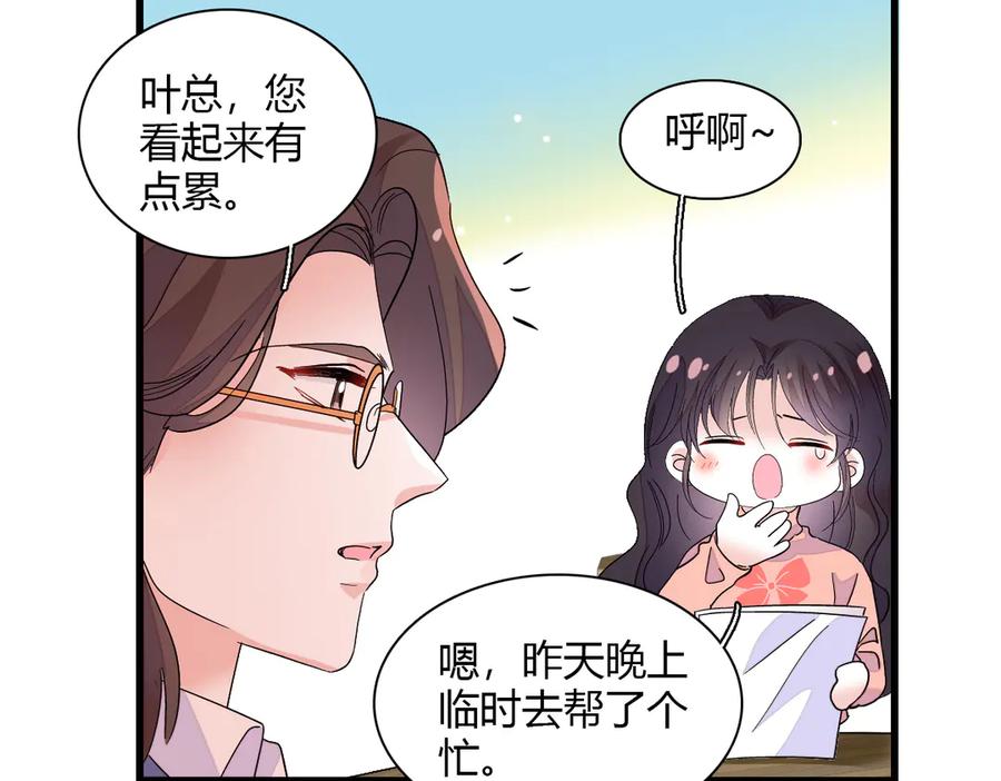 147收起你那些小心思-全能千金燃翻天-阅文漫画/客心文化（第6张）