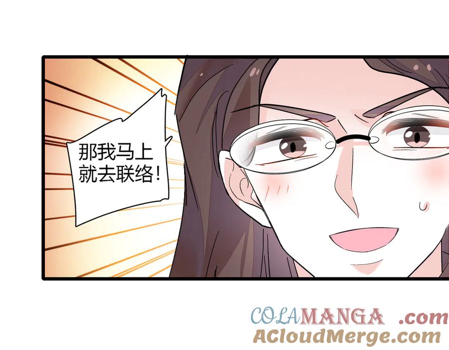 147收起你那些小心思-全能千金燃翻天-阅文漫画/客心文化（第10张）