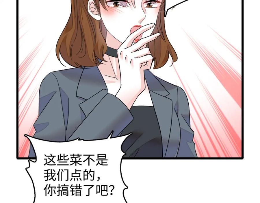 14她不来我直播吃X！-全能千金燃翻天-阅文漫画/客心文化（第18张）