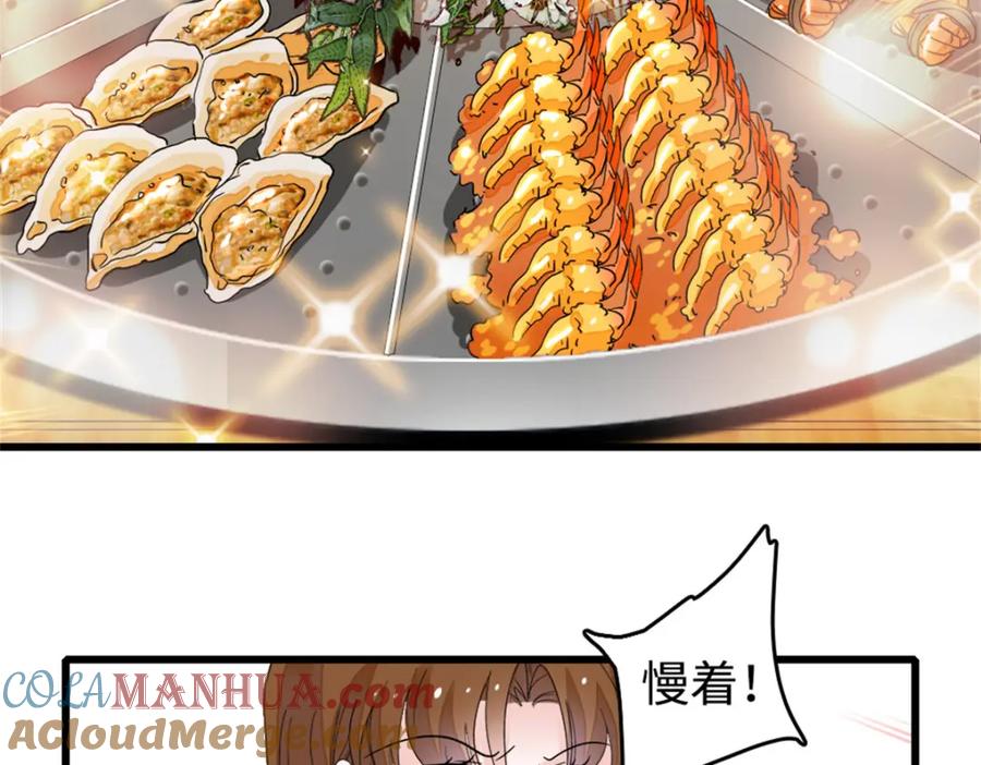 14她不来我直播吃X！-全能千金燃翻天-阅文漫画/客心文化（第17张）