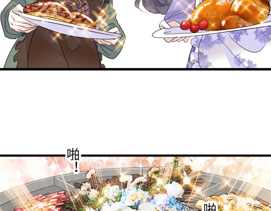 14她不来我直播吃X！-全能千金燃翻天-阅文漫画/客心文化（第15张）