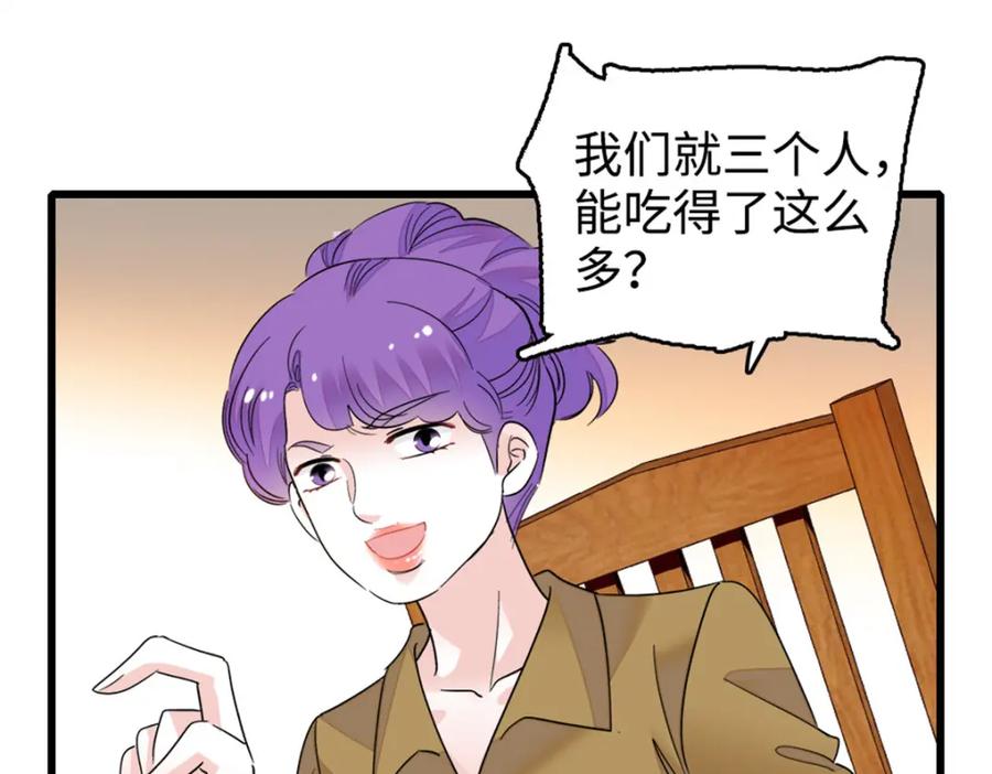 14她不来我直播吃X！-全能千金燃翻天-阅文漫画/客心文化（第20张）