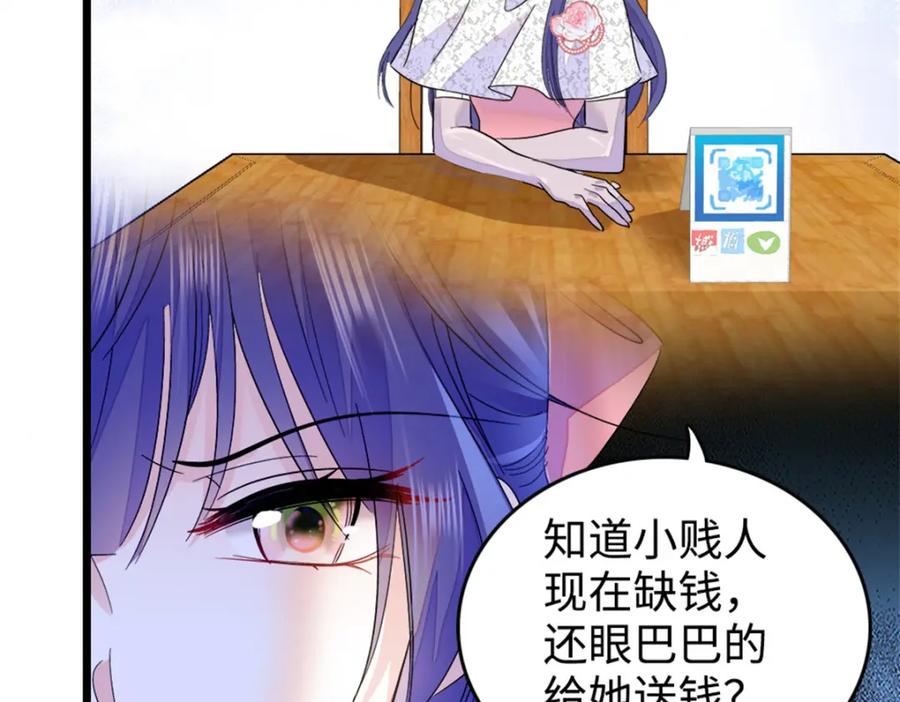 14她不来我直播吃X！-全能千金燃翻天-阅文漫画/客心文化（第7张）