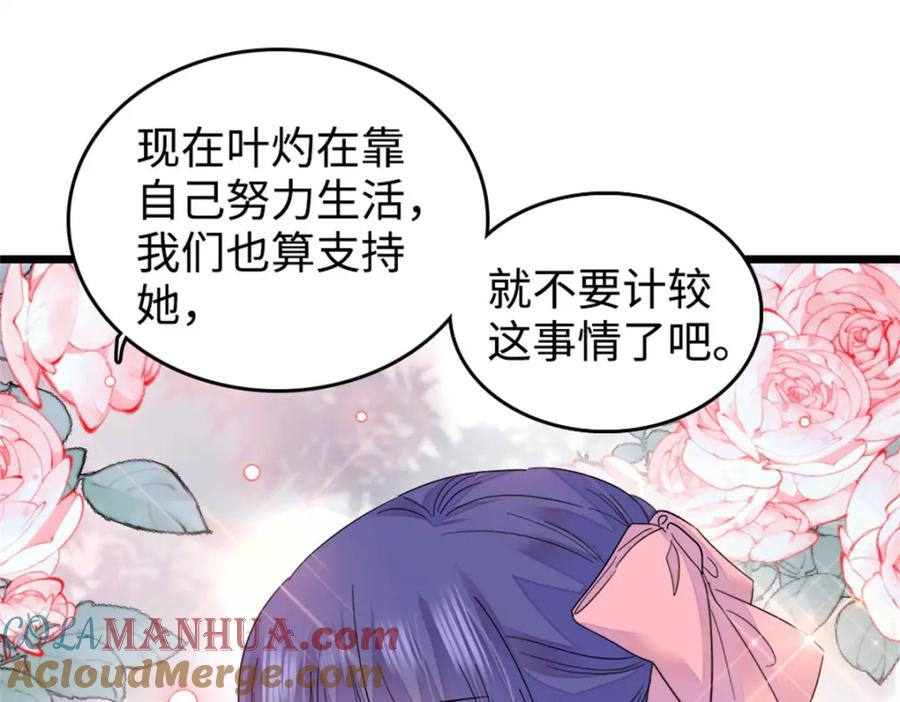 14她不来我直播吃X！-全能千金燃翻天-阅文漫画/客心文化（第29张）