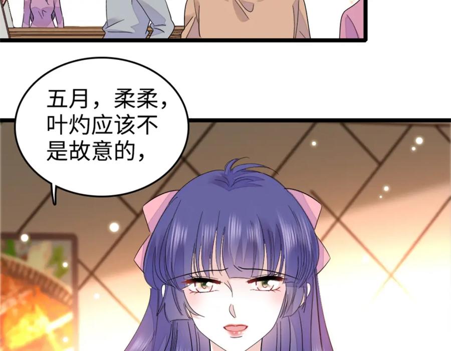 14她不来我直播吃X！-全能千金燃翻天-阅文漫画/客心文化（第26张）