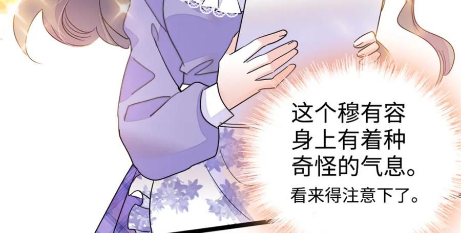 14她不来我直播吃X！-全能千金燃翻天-阅文漫画/客心文化（第4张）