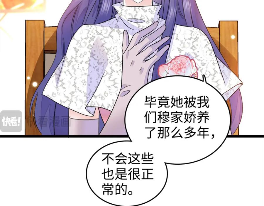 14她不来我直播吃X！-全能千金燃翻天-阅文漫画/客心文化（第27张）