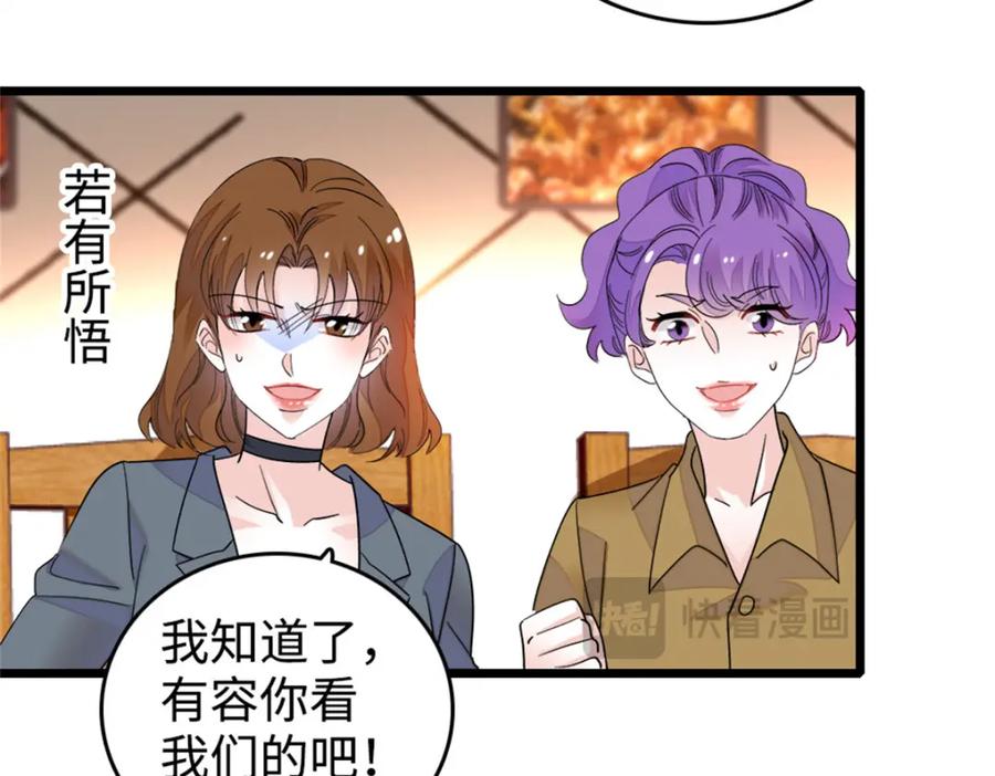 14她不来我直播吃X！-全能千金燃翻天-阅文漫画/客心文化（第12张）