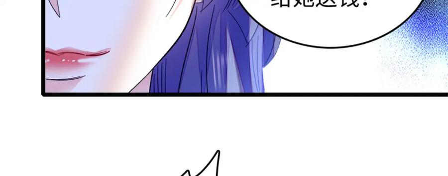 14她不来我直播吃X！-全能千金燃翻天-阅文漫画/客心文化（第8张）