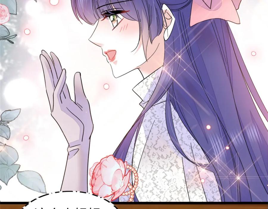 14她不来我直播吃X！-全能千金燃翻天-阅文漫画/客心文化（第30张）