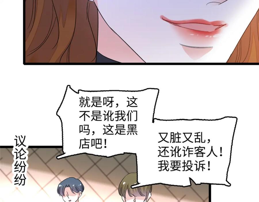 14她不来我直播吃X！-全能千金燃翻天-阅文漫画/客心文化（第24张）