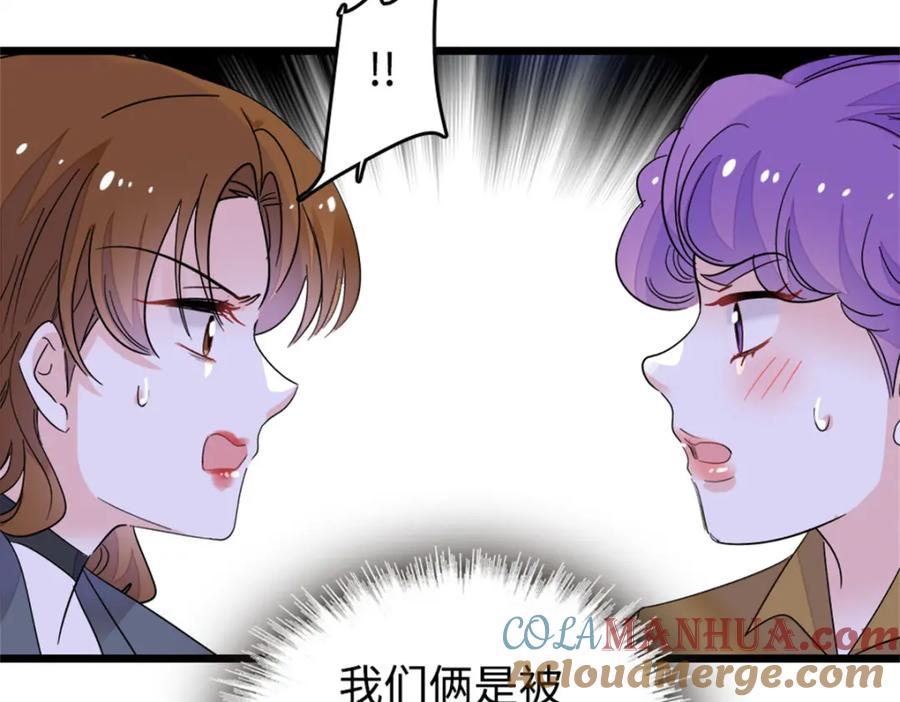 14她不来我直播吃X！-全能千金燃翻天-阅文漫画/客心文化（第9张）