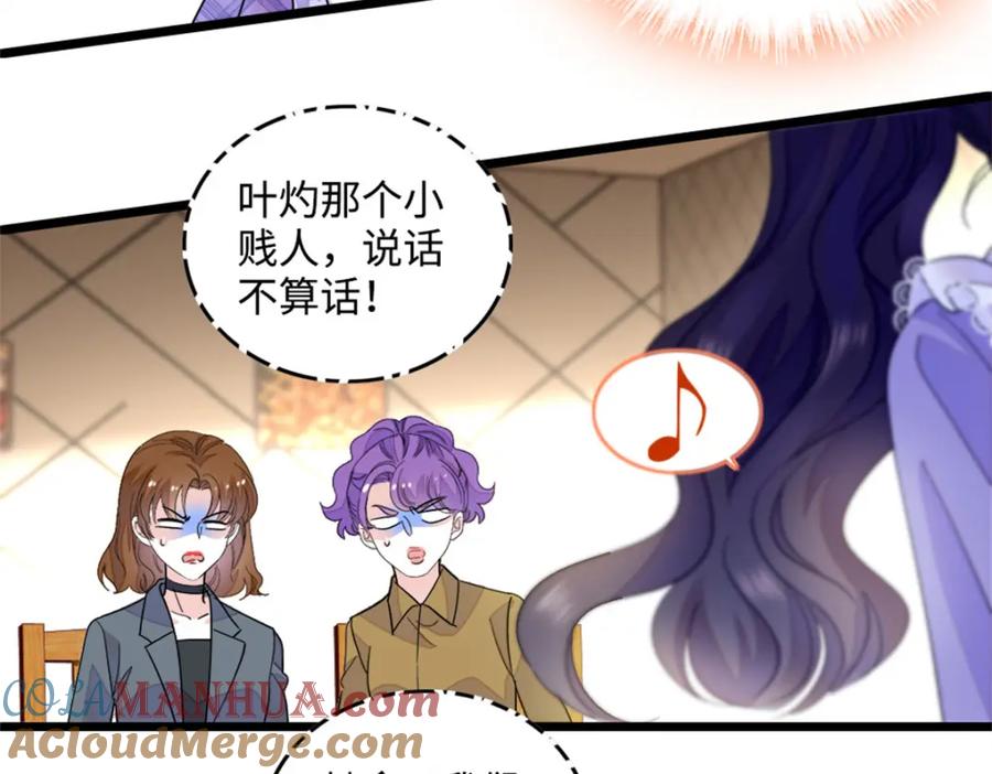 14她不来我直播吃X！-全能千金燃翻天-阅文漫画/客心文化（第5张）