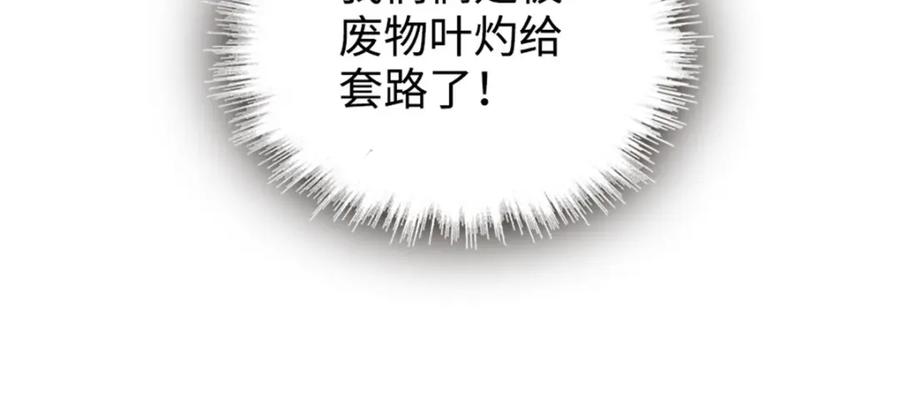 14她不来我直播吃X！-全能千金燃翻天-阅文漫画/客心文化（第10张）