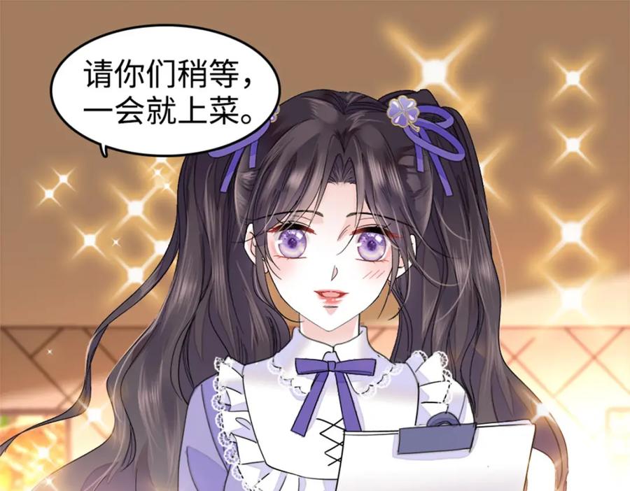 14她不来我直播吃X！-全能千金燃翻天-阅文漫画/客心文化（第3张）