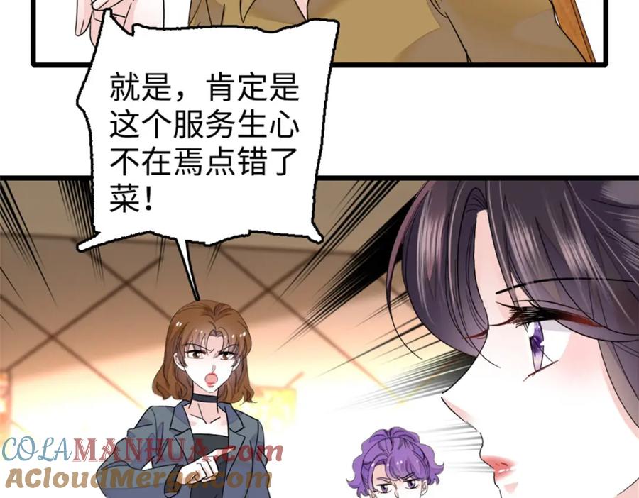 14她不来我直播吃X！-全能千金燃翻天-阅文漫画/客心文化（第21张）