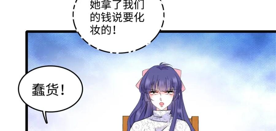 14她不来我直播吃X！-全能千金燃翻天-阅文漫画/客心文化（第6张）
