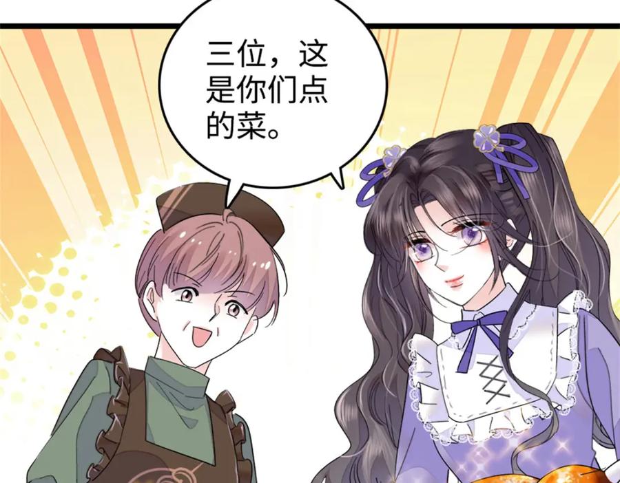 14她不来我直播吃X！-全能千金燃翻天-阅文漫画/客心文化（第14张）