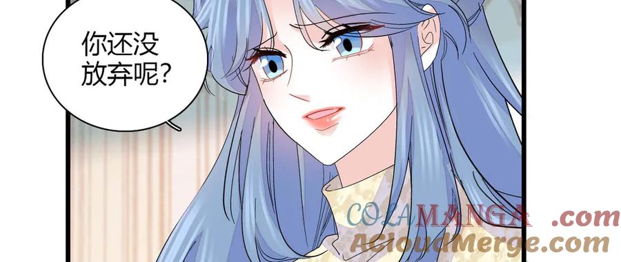 151你还没放弃呢？-全能千金燃翻天-阅文漫画/客心文化（第73张）