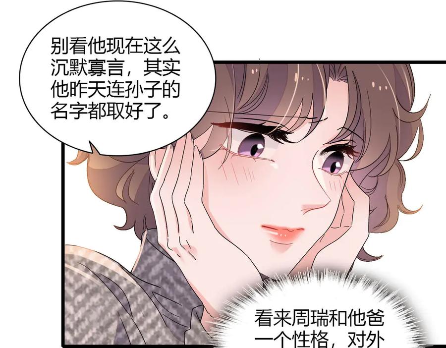 151你还没放弃呢？-全能千金燃翻天-阅文漫画/客心文化（第14张）