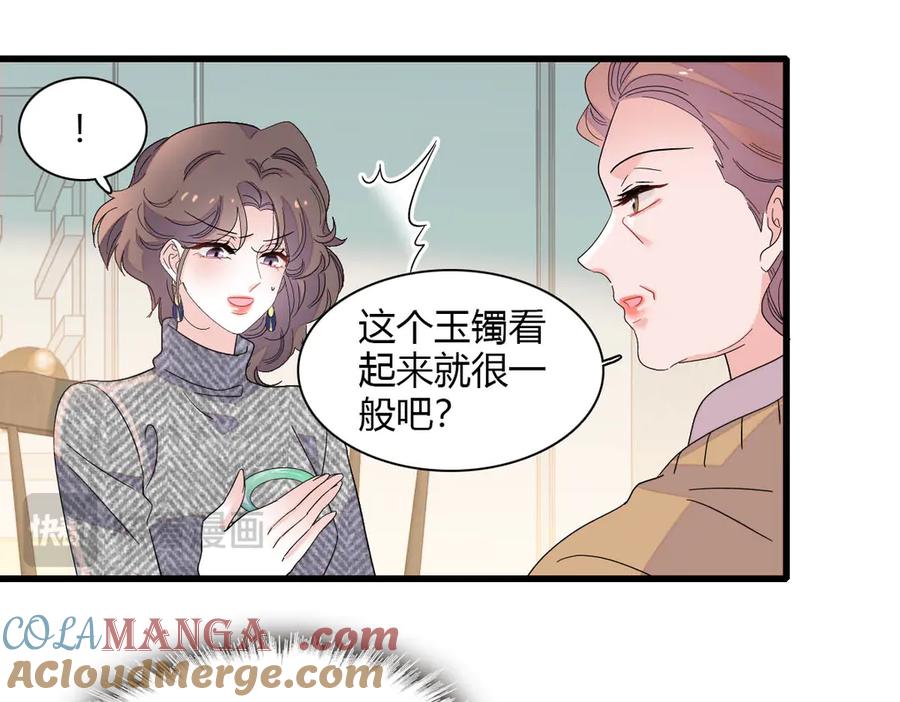 151你还没放弃呢？-全能千金燃翻天-阅文漫画/客心文化（第19张）