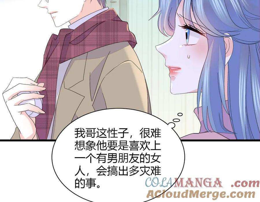 151你还没放弃呢？-全能千金燃翻天-阅文漫画/客心文化（第52张）