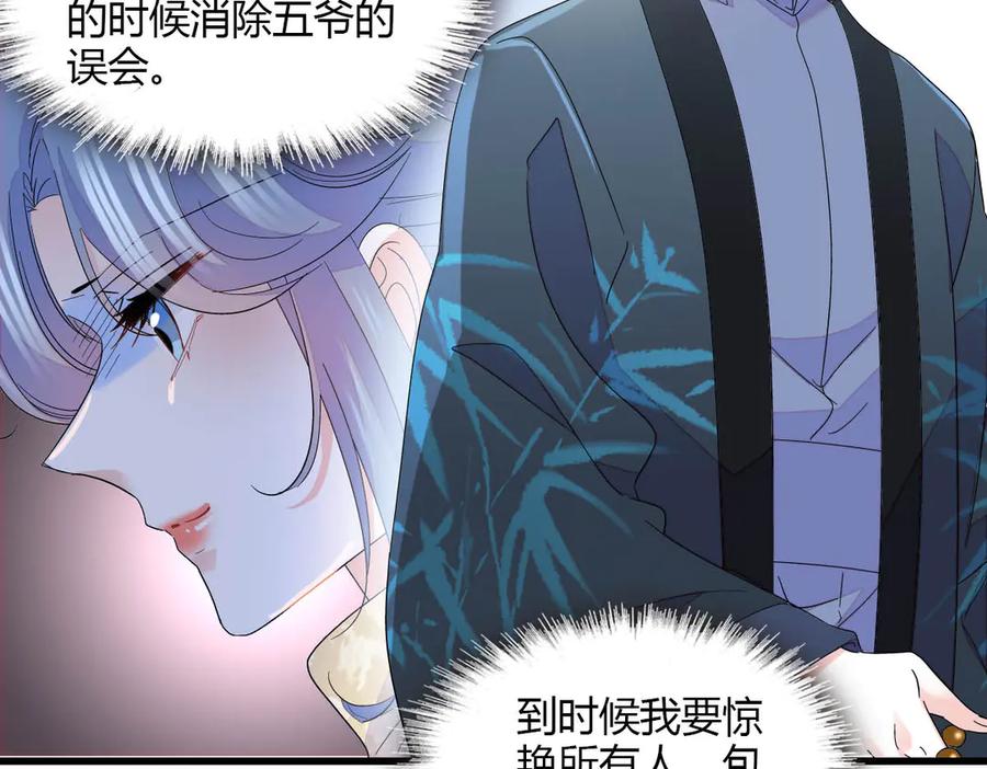 151你还没放弃呢？-全能千金燃翻天-阅文漫画/客心文化（第75张）