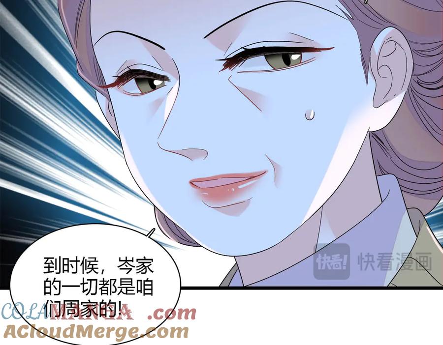 151你还没放弃呢？-全能千金燃翻天-阅文漫画/客心文化（第34张）