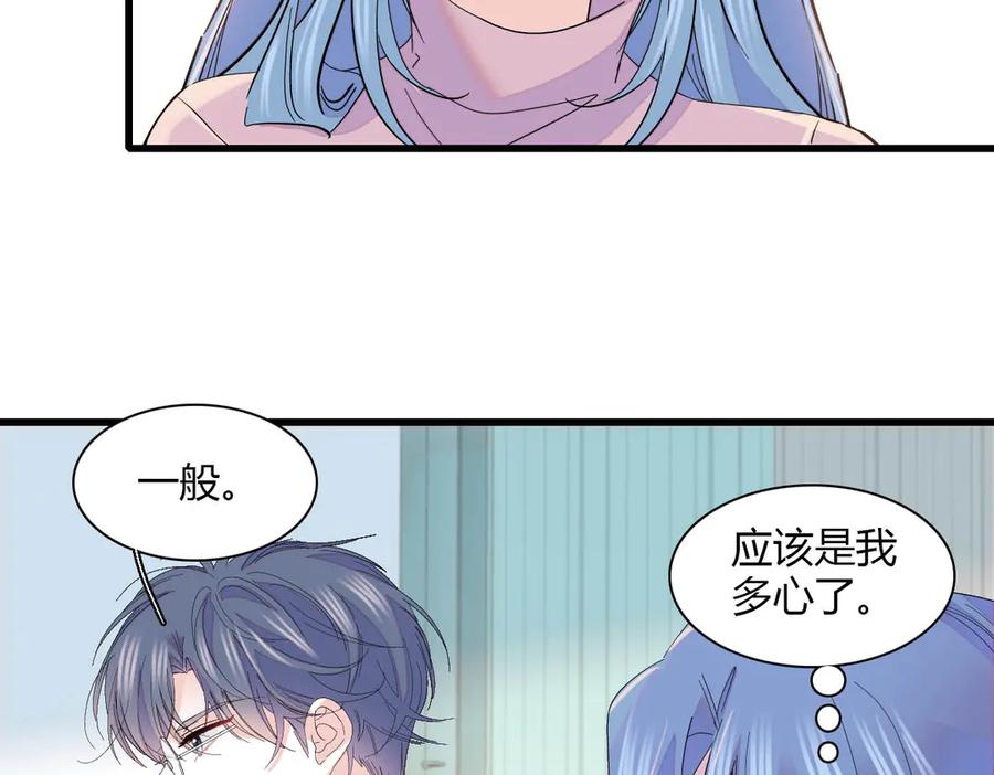 151你还没放弃呢？-全能千金燃翻天-阅文漫画/客心文化（第51张）