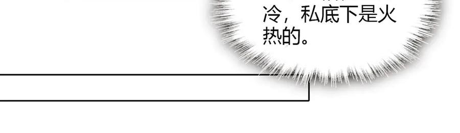 151你还没放弃呢？-全能千金燃翻天-阅文漫画/客心文化（第15张）