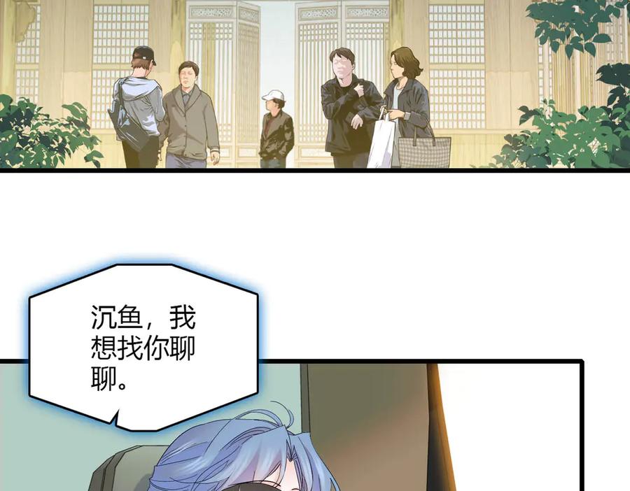 151你还没放弃呢？-全能千金燃翻天-阅文漫画/客心文化（第65张）