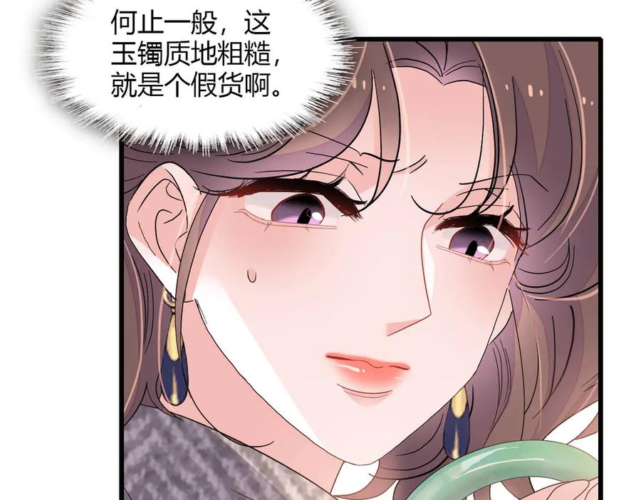151你还没放弃呢？-全能千金燃翻天-阅文漫画/客心文化（第20张）