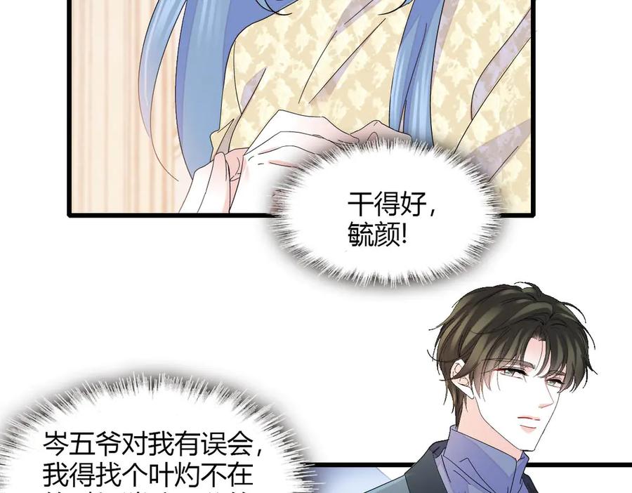 151你还没放弃呢？-全能千金燃翻天-阅文漫画/客心文化（第74张）
