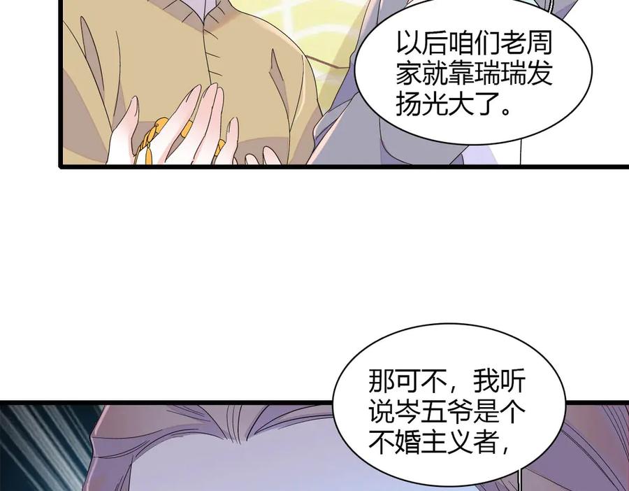 151你还没放弃呢？-全能千金燃翻天-阅文漫画/客心文化（第33张）