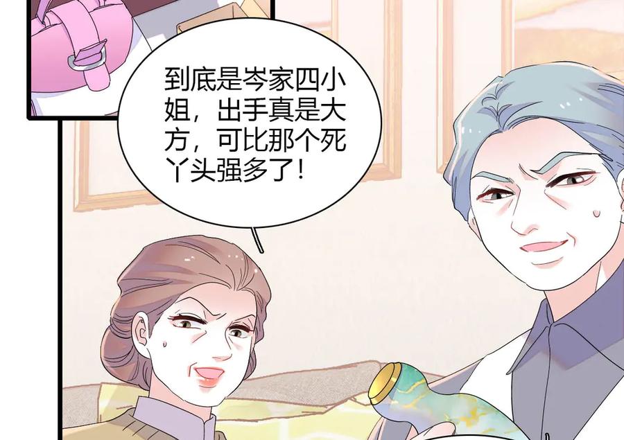 151你还没放弃呢？-全能千金燃翻天-阅文漫画/客心文化（第32张）