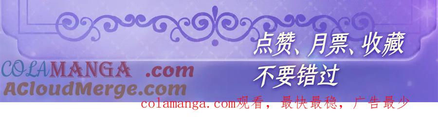 151你还没放弃呢？-全能千金燃翻天-阅文漫画/客心文化（第79张）
