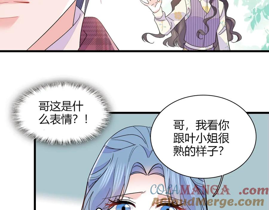 151你还没放弃呢？-全能千金燃翻天-阅文漫画/客心文化（第49张）