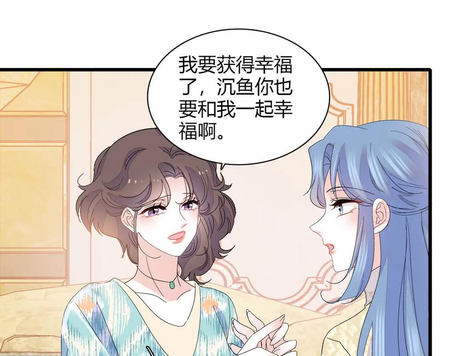 151你还没放弃呢？-全能千金燃翻天-阅文漫画/客心文化（第71张）
