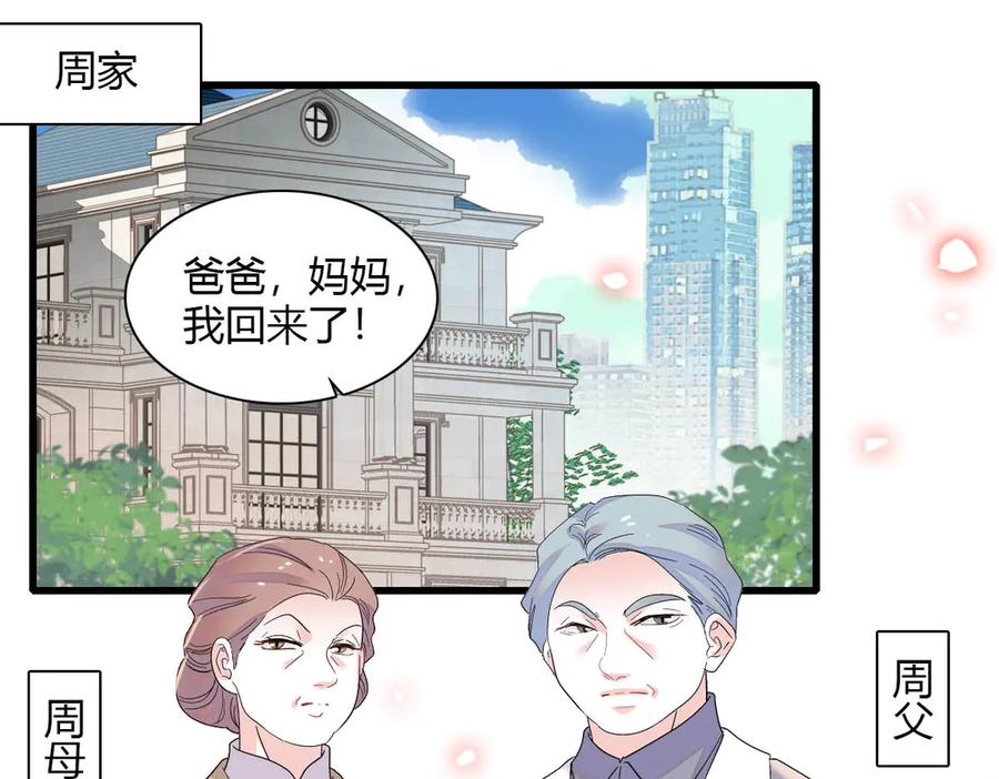 151你还没放弃呢？-全能千金燃翻天-阅文漫画/客心文化（第3张）