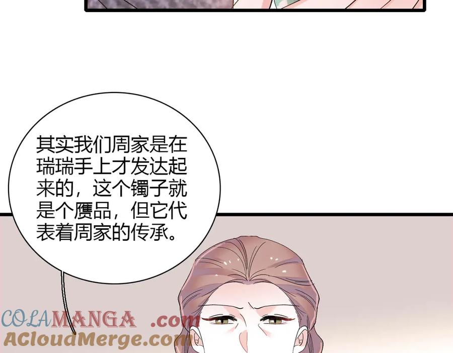 151你还没放弃呢？-全能千金燃翻天-阅文漫画/客心文化（第22张）