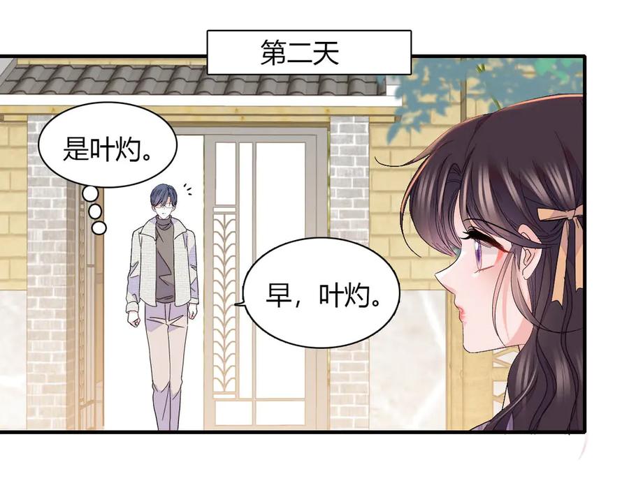 151你还没放弃呢？-全能千金燃翻天-阅文漫画/客心文化（第56张）