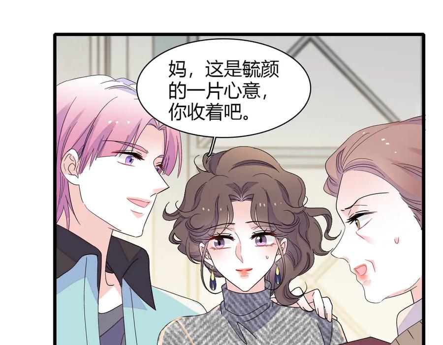 151你还没放弃呢？-全能千金燃翻天-阅文漫画/客心文化（第11张）