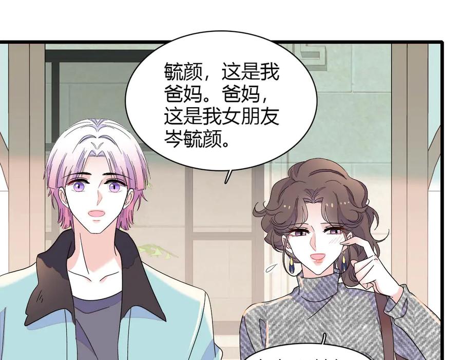151你还没放弃呢？-全能千金燃翻天-阅文漫画/客心文化（第6张）