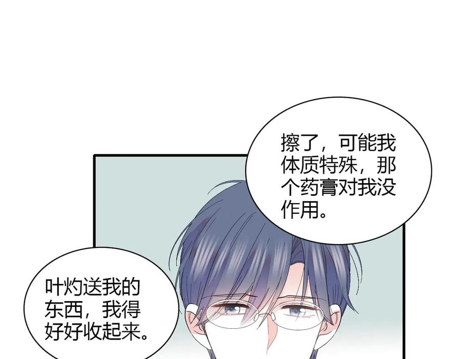 151你还没放弃呢？-全能千金燃翻天-阅文漫画/客心文化（第59张）