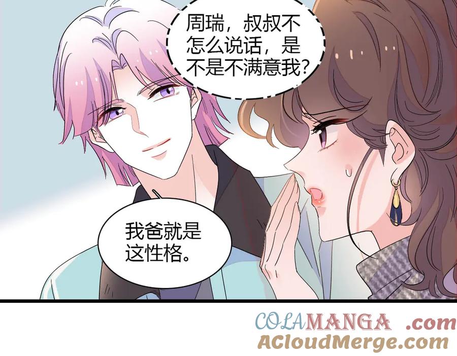 151你还没放弃呢？-全能千金燃翻天-阅文漫画/客心文化（第13张）