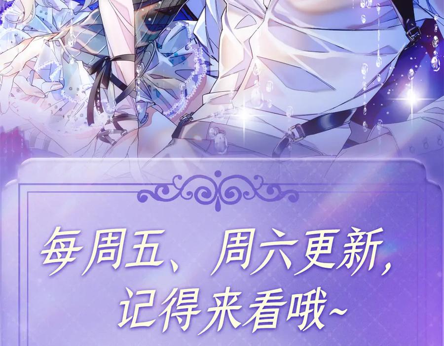 151你还没放弃呢？-全能千金燃翻天-阅文漫画/客心文化（第78张）