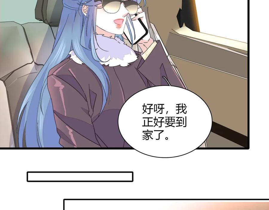 151你还没放弃呢？-全能千金燃翻天-阅文漫画/客心文化（第66张）
