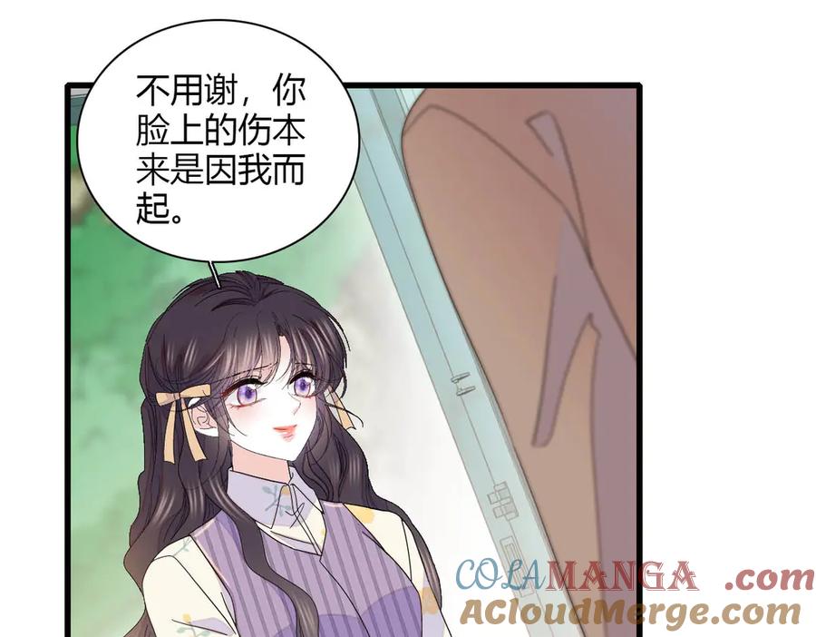 151你还没放弃呢？-全能千金燃翻天-阅文漫画/客心文化（第46张）