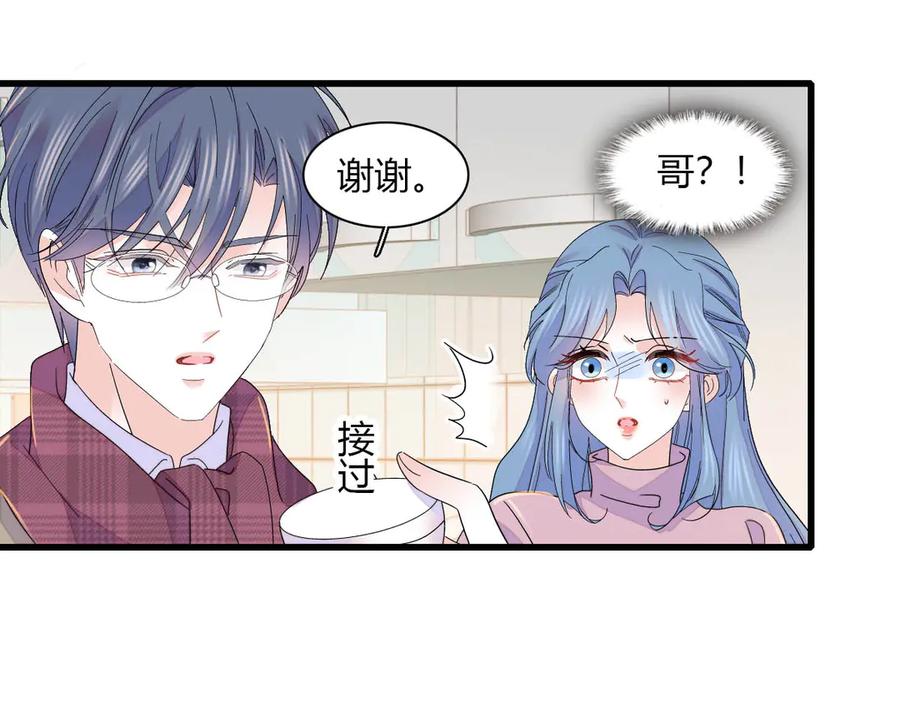151你还没放弃呢？-全能千金燃翻天-阅文漫画/客心文化（第45张）
